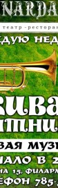 ����� �������: BERNARDAZZI ORCHESTRA