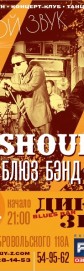 Mishouris Blues Band